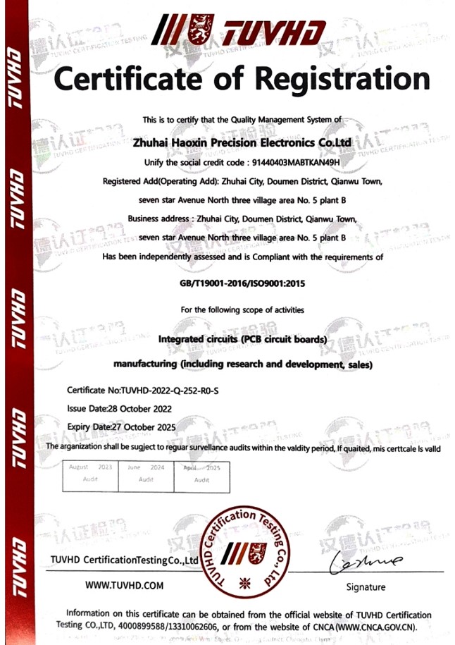 珠海工厂体系资质2.jpg